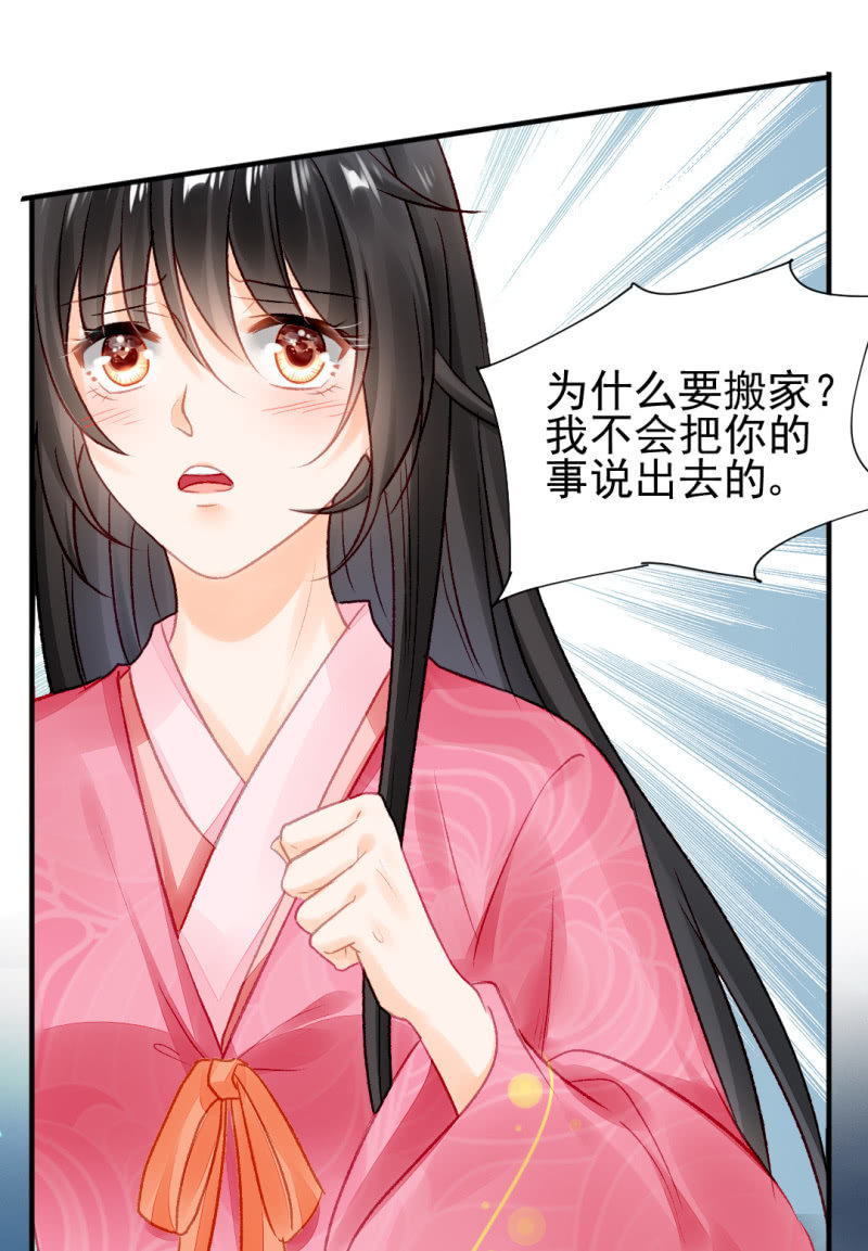 神探双骄韩漫全集-果然被拆穿了！无删减无遮挡章节图片 