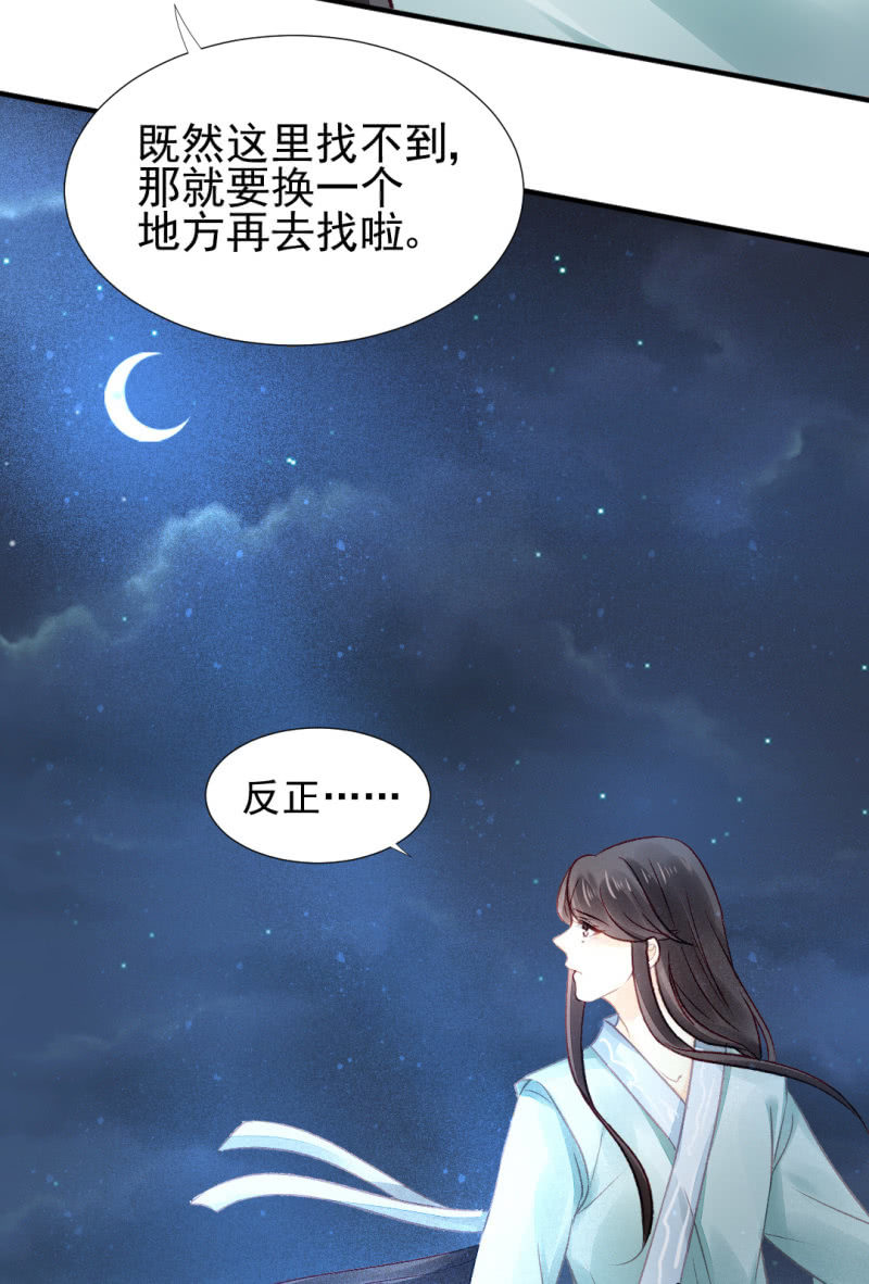 神探双骄韩漫全集-果然被拆穿了！无删减无遮挡章节图片 