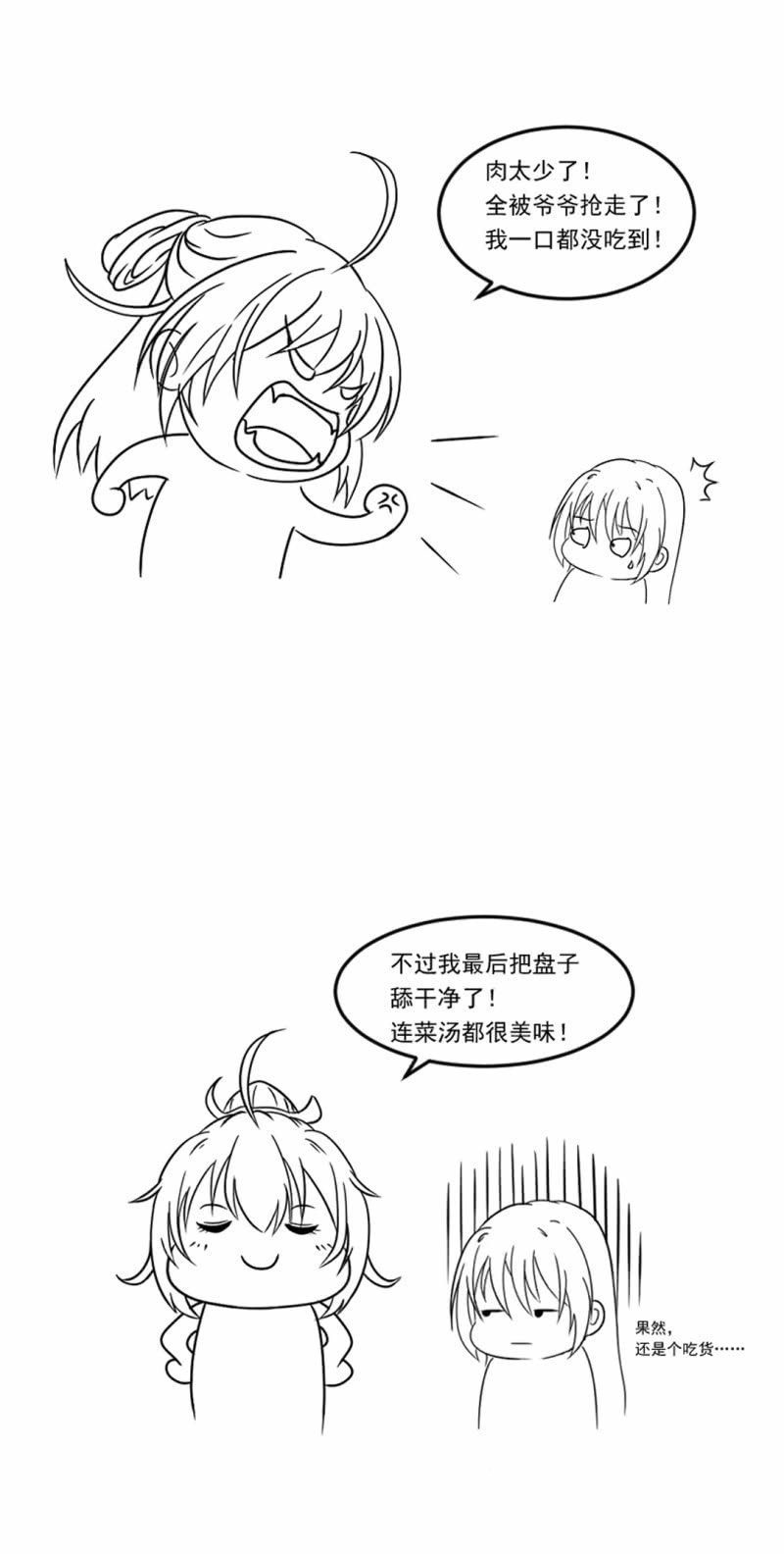 神探双骄韩漫全集-果然被拆穿了！无删减无遮挡章节图片 