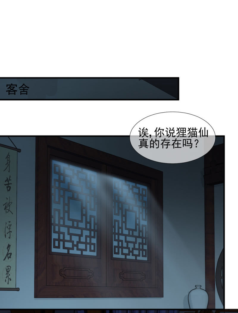 神探双骄韩漫全集-果然被拆穿了！无删减无遮挡章节图片 