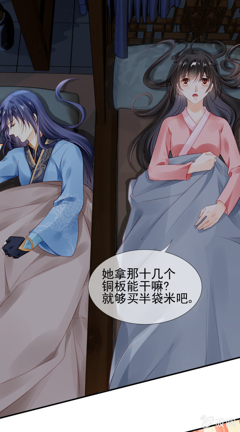 神探双骄韩漫全集-果然被拆穿了！无删减无遮挡章节图片 