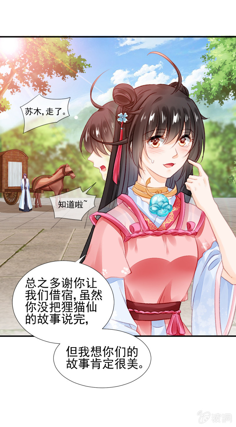 神探双骄韩漫全集-十年前的约定无删减无遮挡章节图片 
