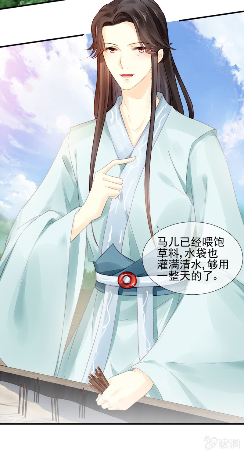 神探双骄韩漫全集-十年前的约定无删减无遮挡章节图片 
