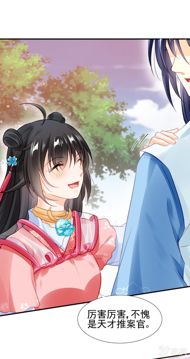 神探双骄韩漫全集-你对我有偏见！无删减无遮挡章节图片 