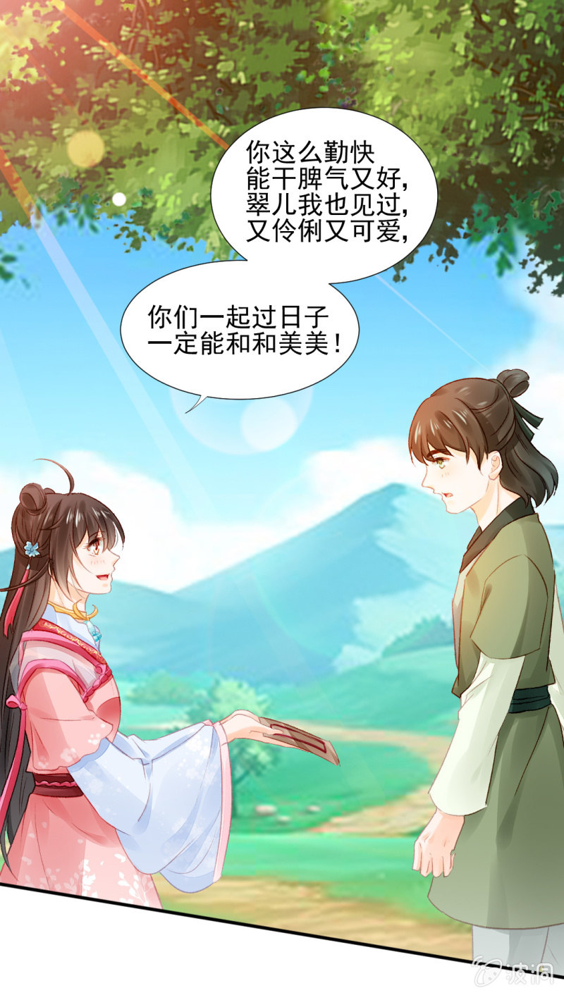 神探双骄韩漫全集-你对我有偏见！无删减无遮挡章节图片 