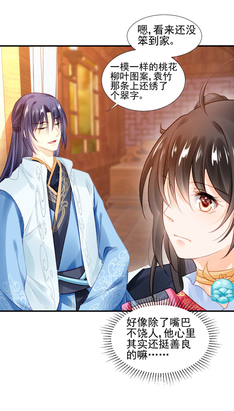 神探双骄韩漫全集-你对我有偏见！无删减无遮挡章节图片 