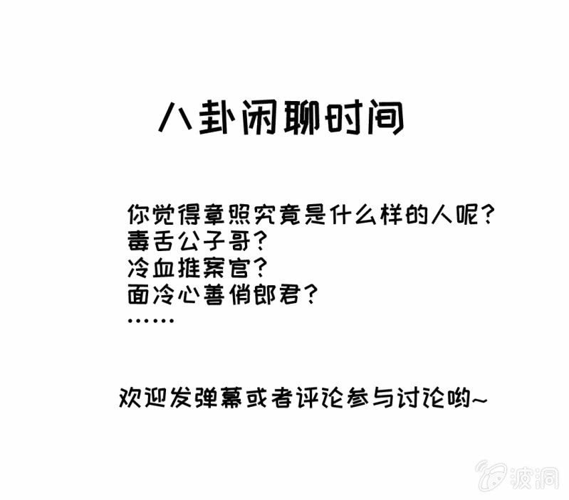 神探双骄韩漫全集-你对我有偏见！无删减无遮挡章节图片 