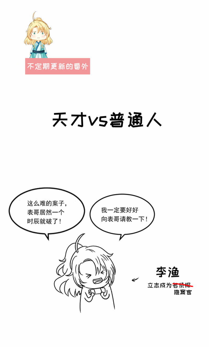 神探双骄韩漫全集-你对我有偏见！无删减无遮挡章节图片 