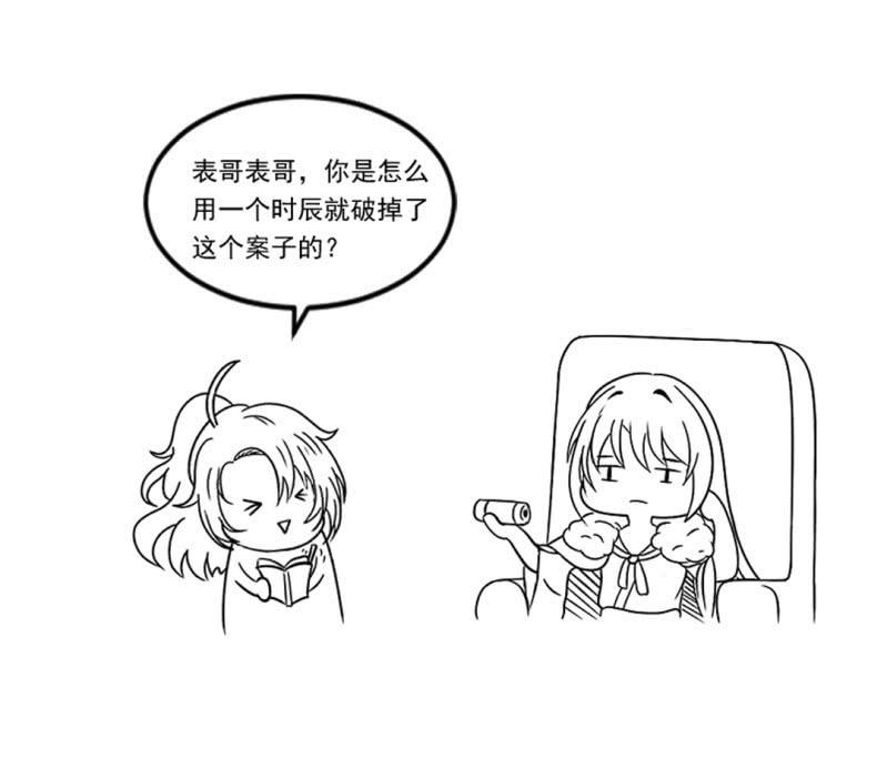 神探双骄韩漫全集-你对我有偏见！无删减无遮挡章节图片 