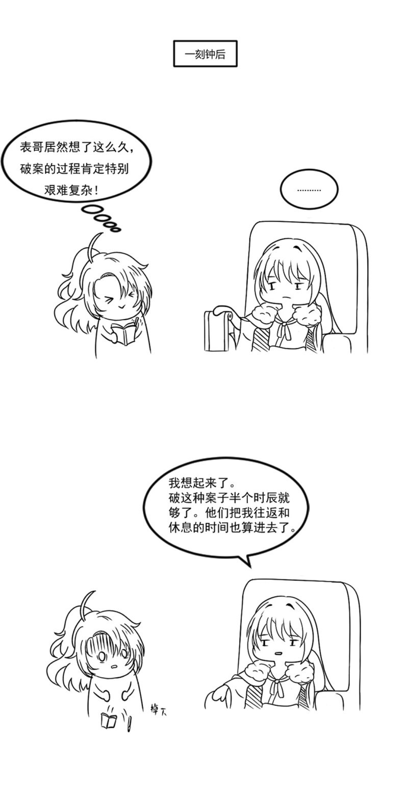 神探双骄韩漫全集-你对我有偏见！无删减无遮挡章节图片 