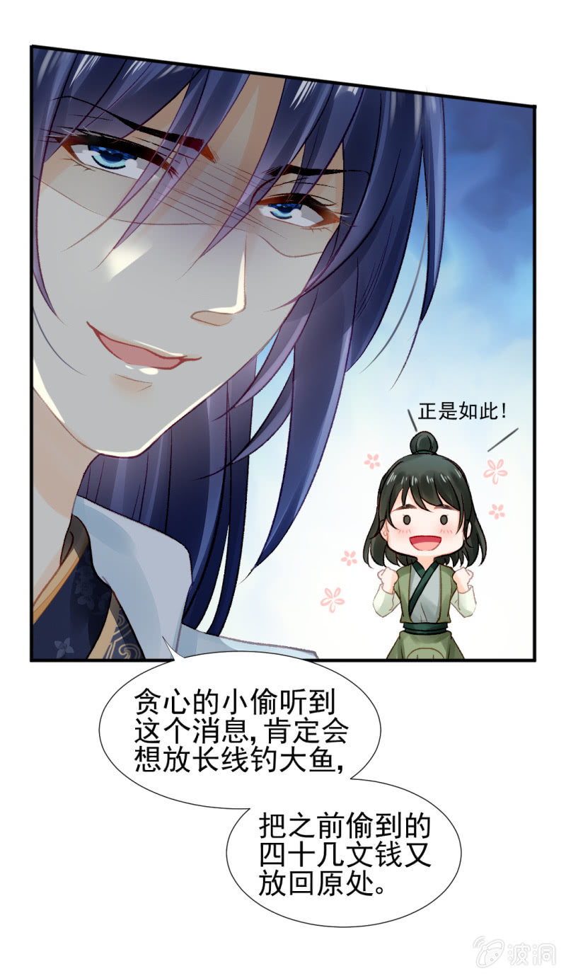 神探双骄韩漫全集-你对我有偏见！无删减无遮挡章节图片 