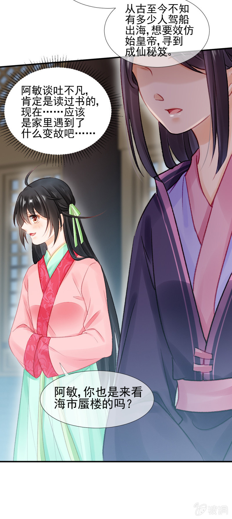 神探双骄韩漫全集-往事一幕幕无删减无遮挡章节图片 