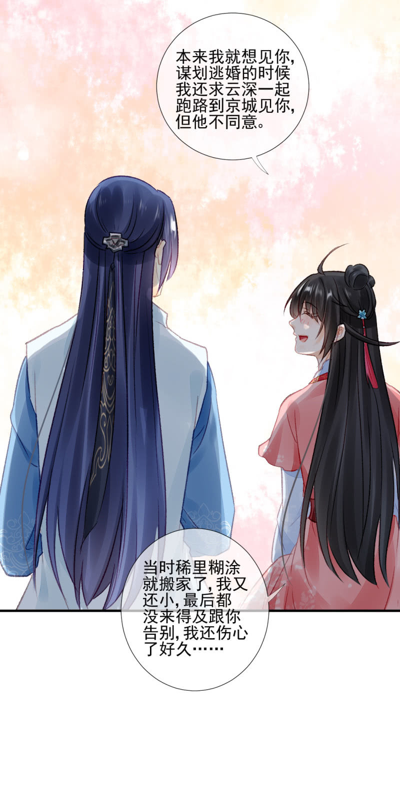 神探双骄韩漫全集-最重要的人之一无删减无遮挡章节图片 