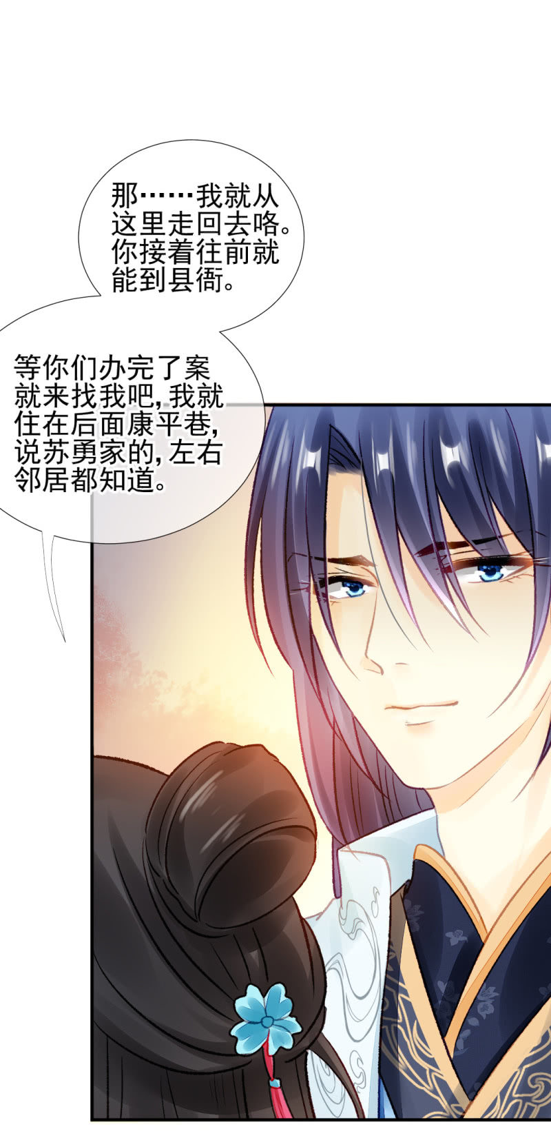 神探双骄韩漫全集-最重要的人之一无删减无遮挡章节图片 