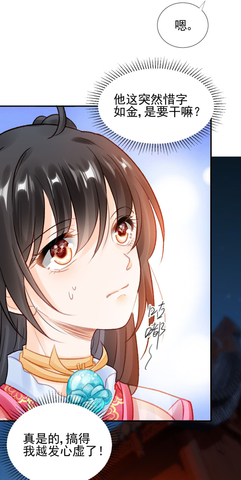 神探双骄韩漫全集-最重要的人之一无删减无遮挡章节图片 