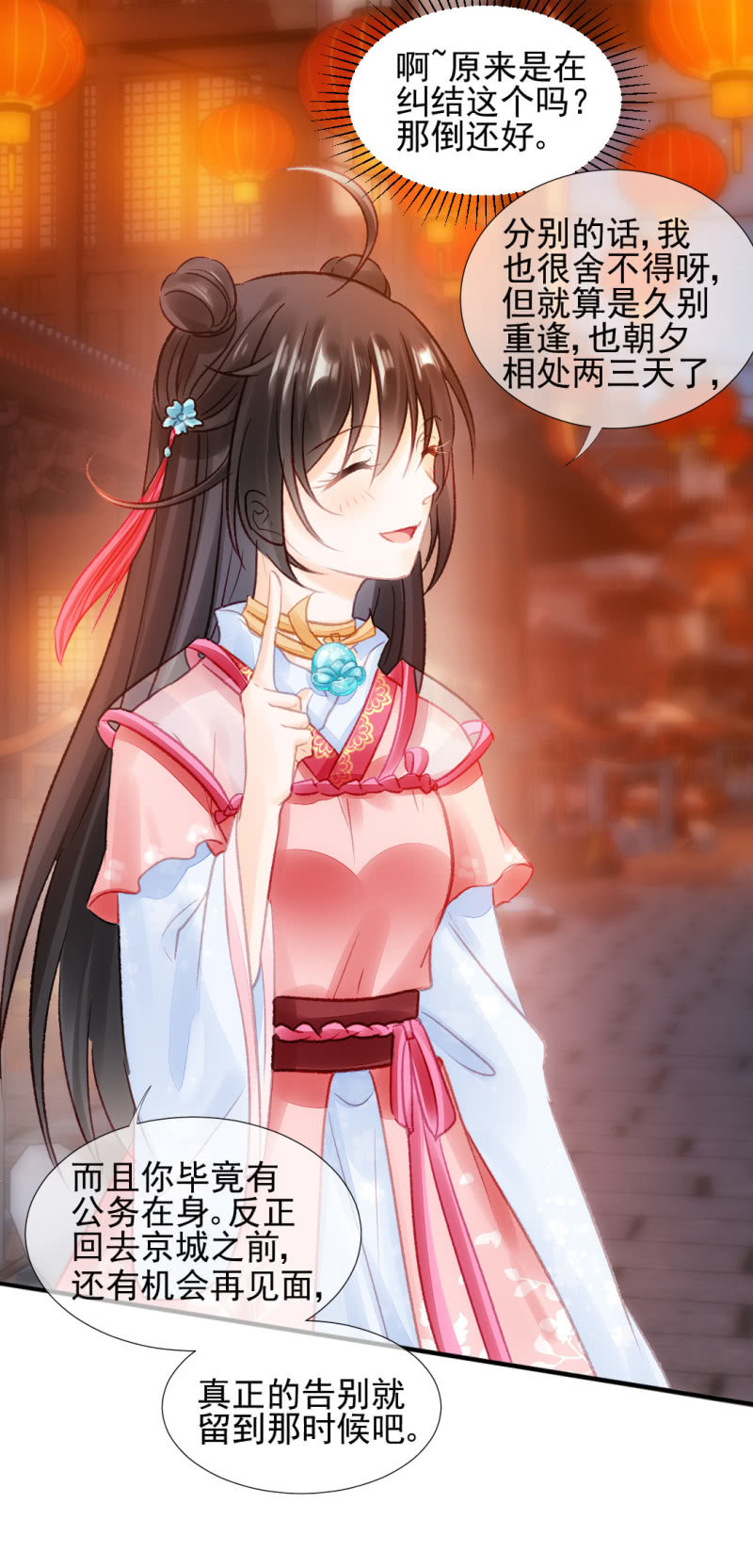 神探双骄韩漫全集-最重要的人之一无删减无遮挡章节图片 