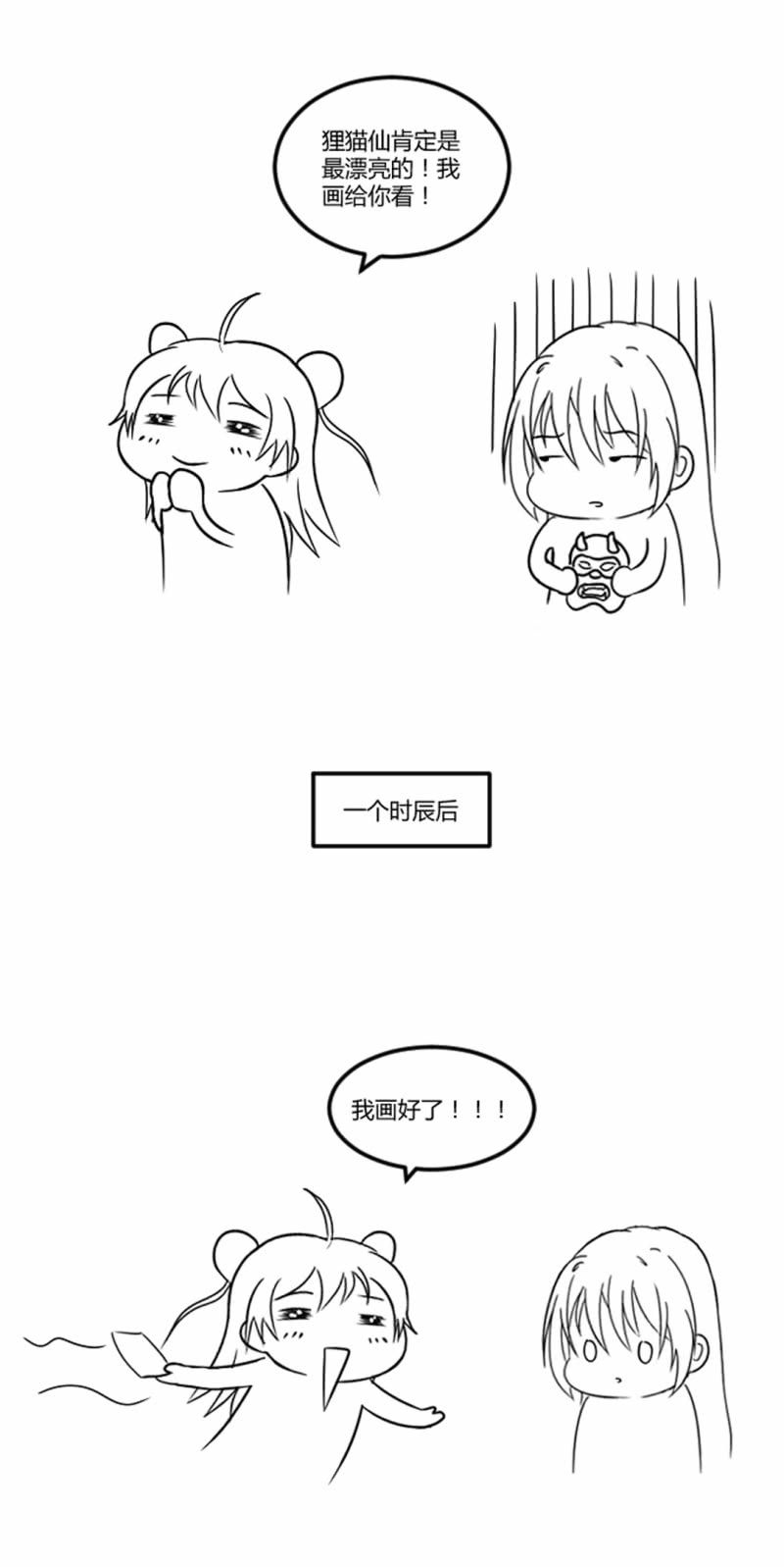 神探双骄韩漫全集-最重要的人之一无删减无遮挡章节图片 
