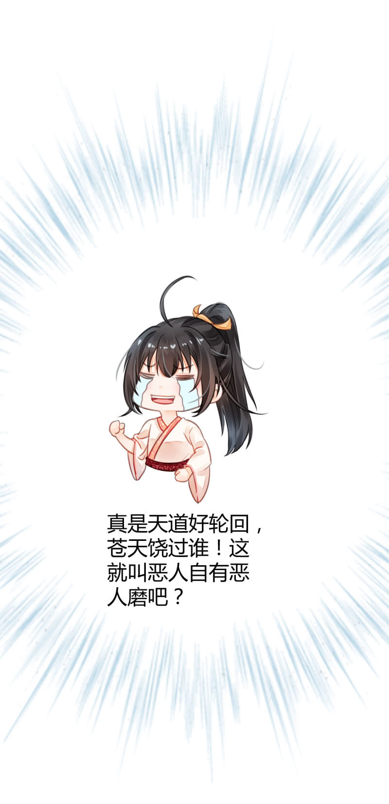 神探双骄韩漫全集-恶人自有恶人磨无删减无遮挡章节图片 