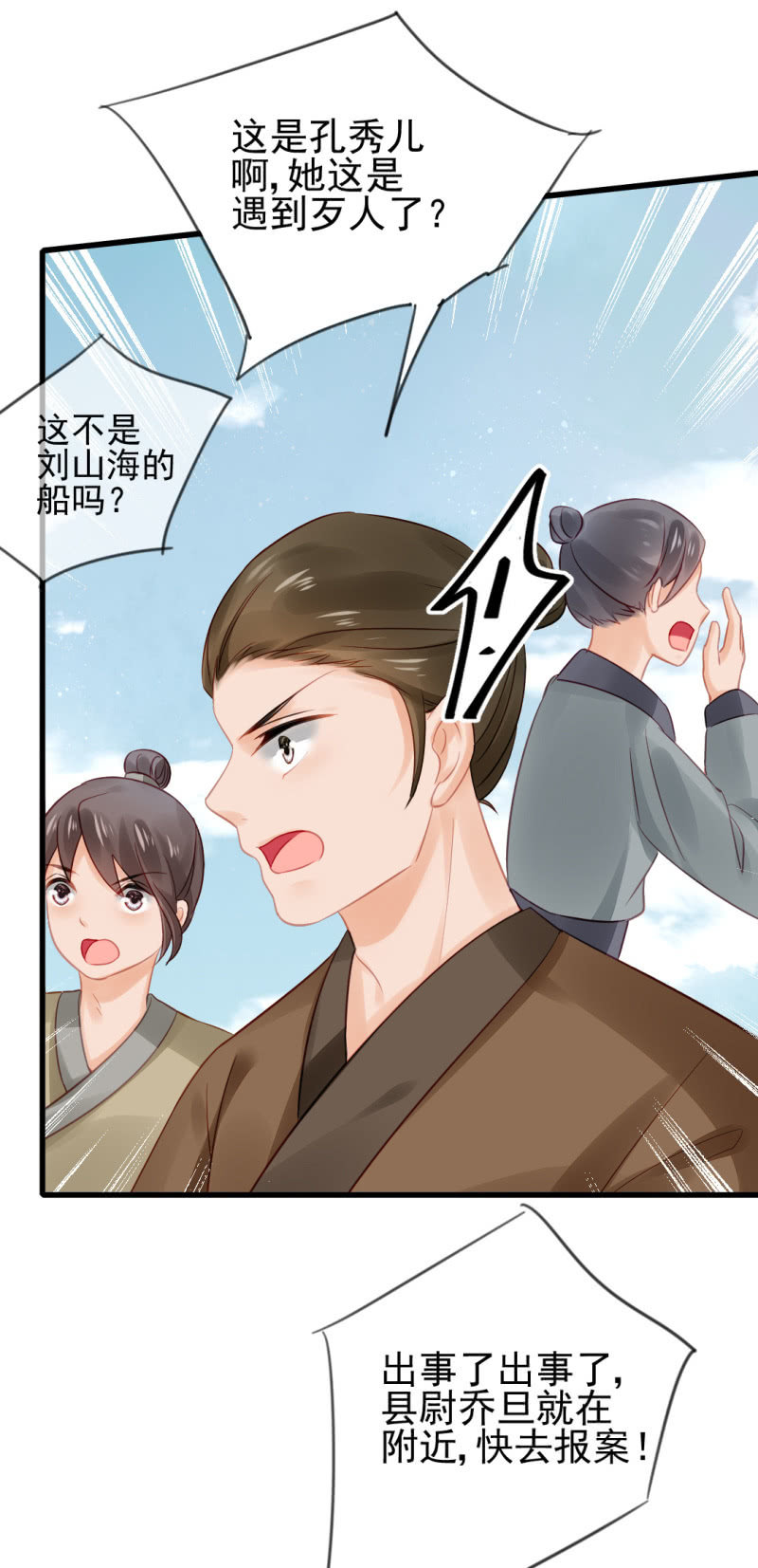 神探双骄韩漫全集-为什么想躲开我？无删减无遮挡章节图片 