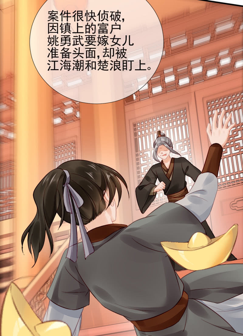 神探双骄韩漫全集-为什么想躲开我？无删减无遮挡章节图片 