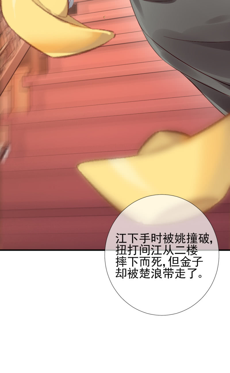 神探双骄韩漫全集-为什么想躲开我？无删减无遮挡章节图片 