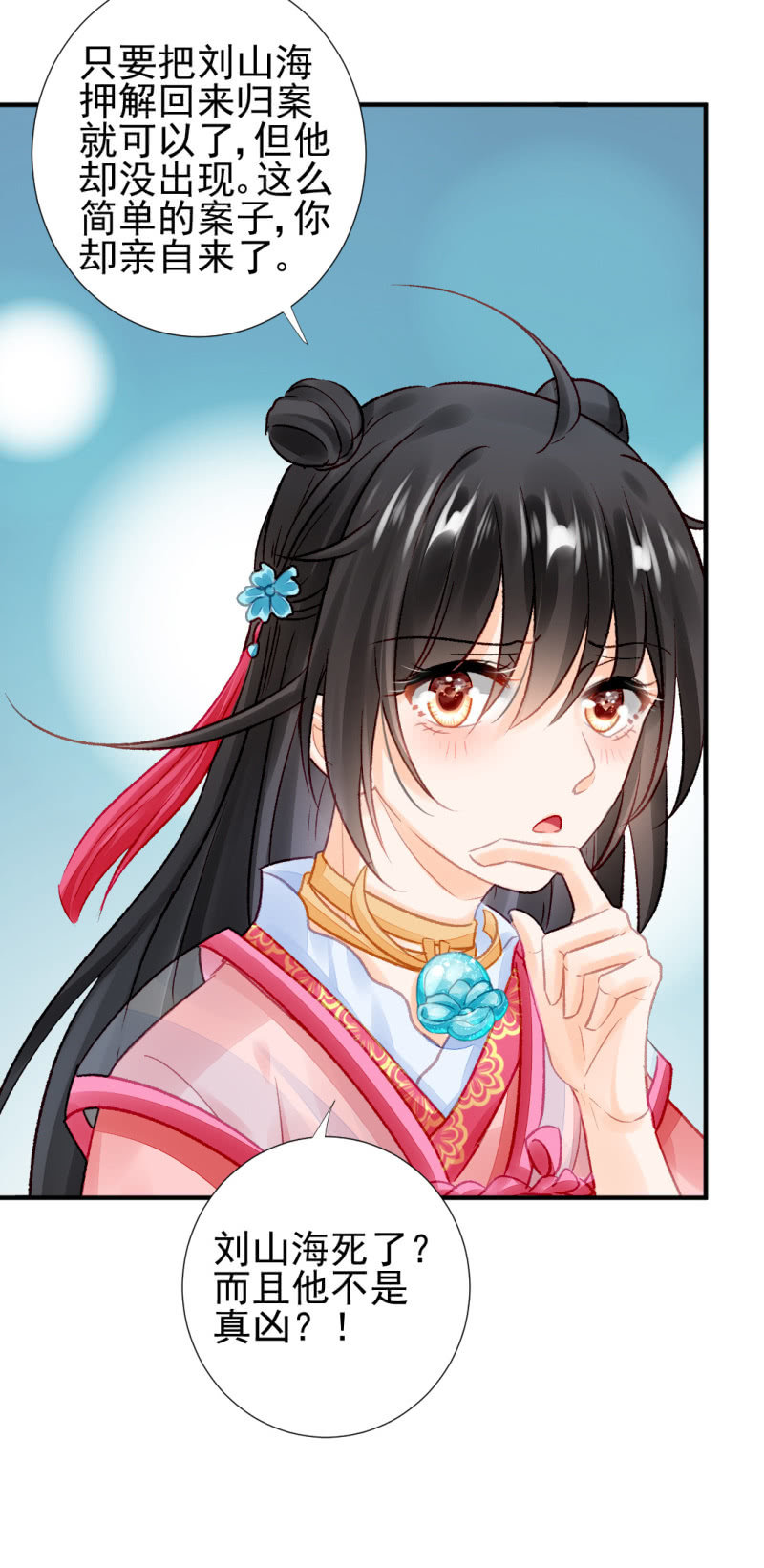 神探双骄韩漫全集-为什么想躲开我？无删减无遮挡章节图片 