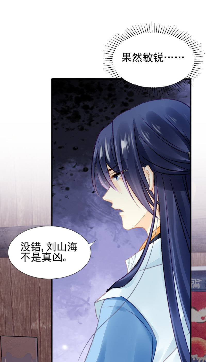 神探双骄韩漫全集-为什么想躲开我？无删减无遮挡章节图片 