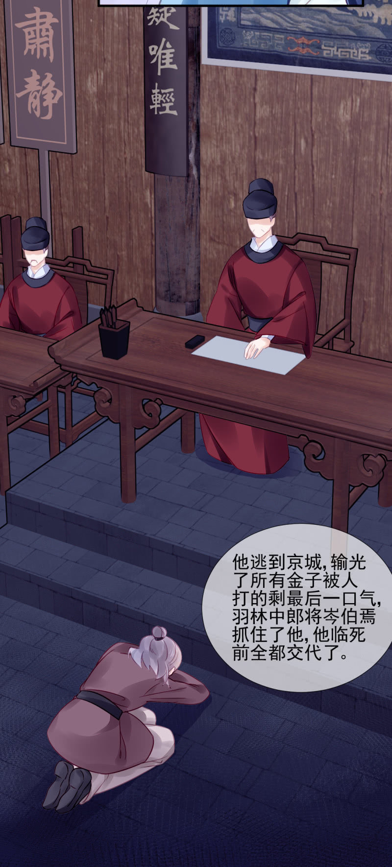 神探双骄韩漫全集-为什么想躲开我？无删减无遮挡章节图片 
