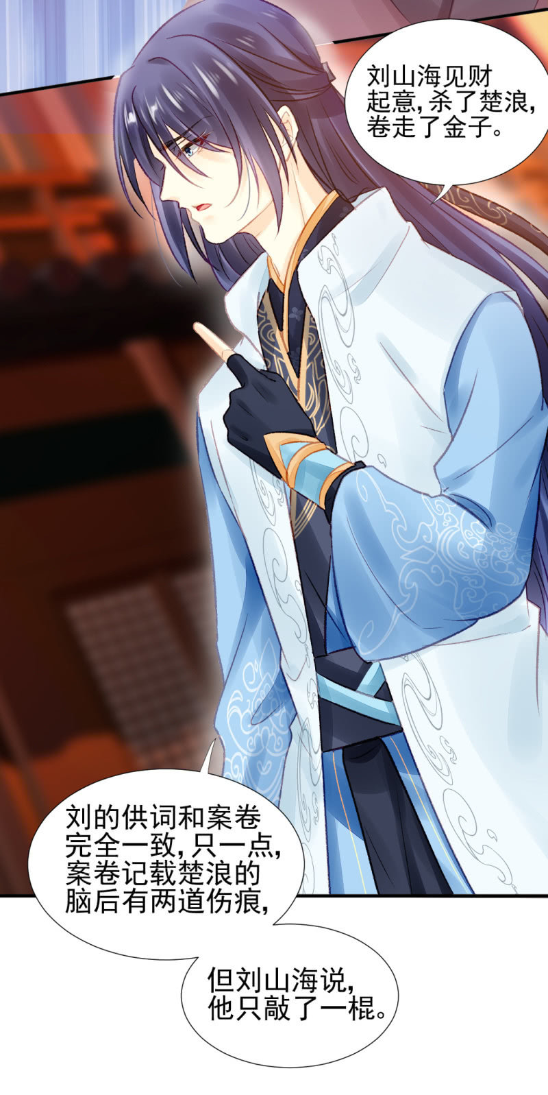 神探双骄韩漫全集-为什么想躲开我？无删减无遮挡章节图片 