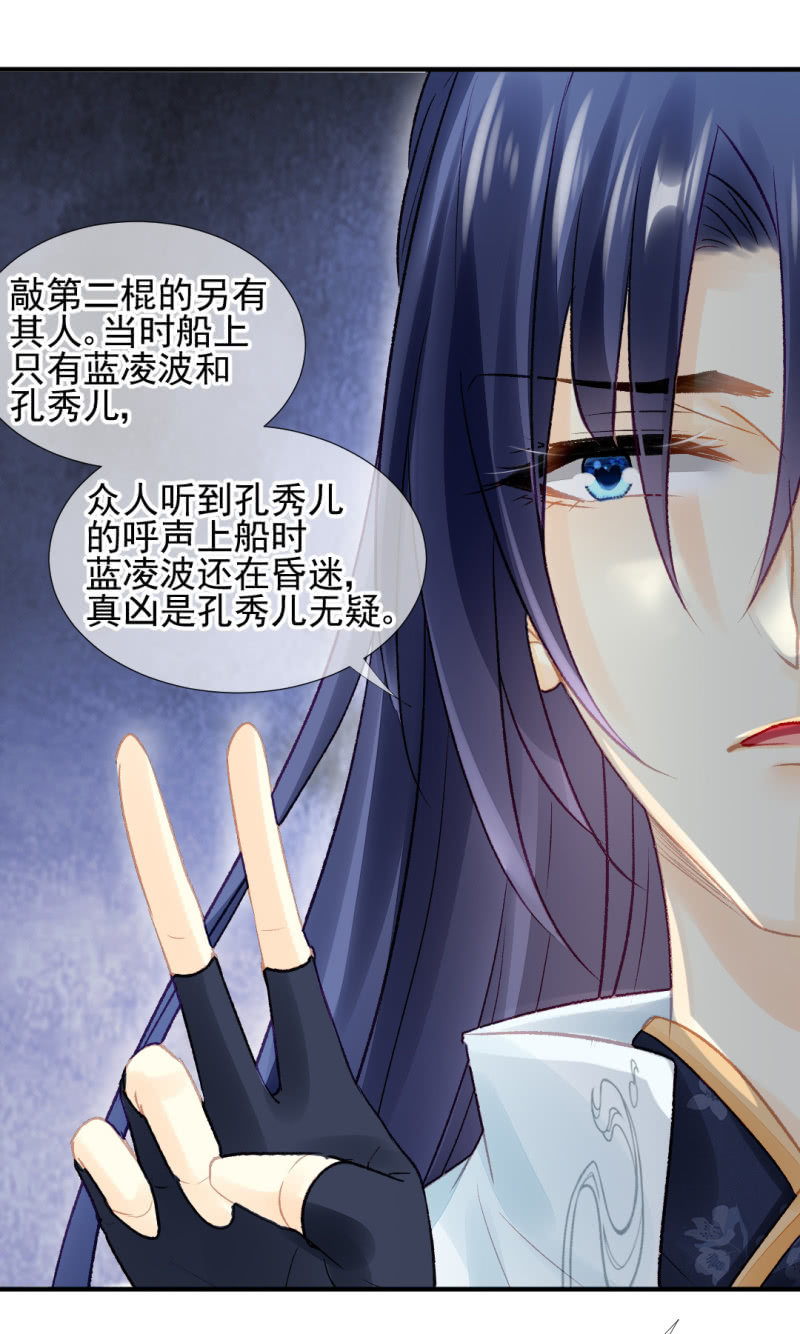 神探双骄韩漫全集-为什么想躲开我？无删减无遮挡章节图片 