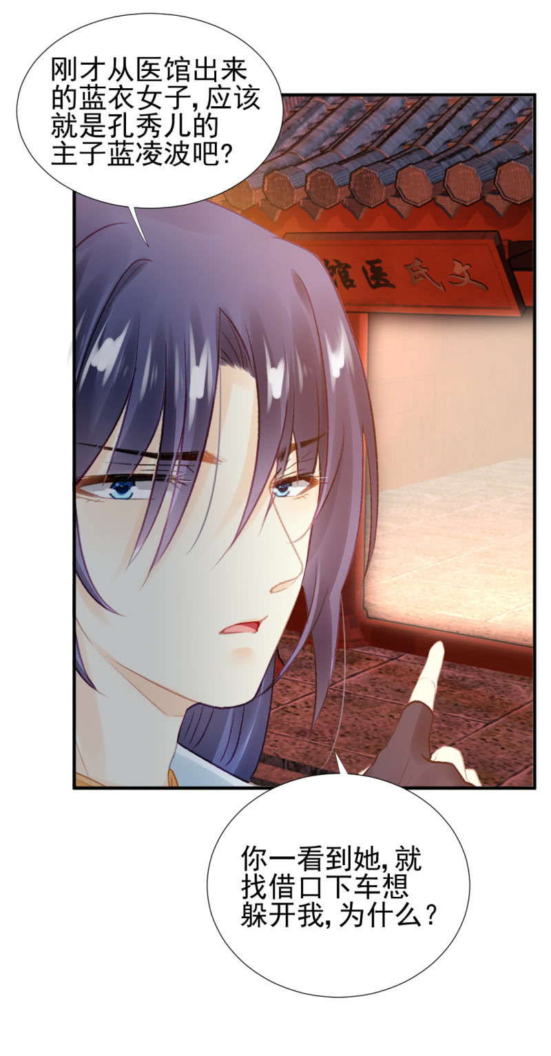 神探双骄韩漫全集-为什么想躲开我？无删减无遮挡章节图片 