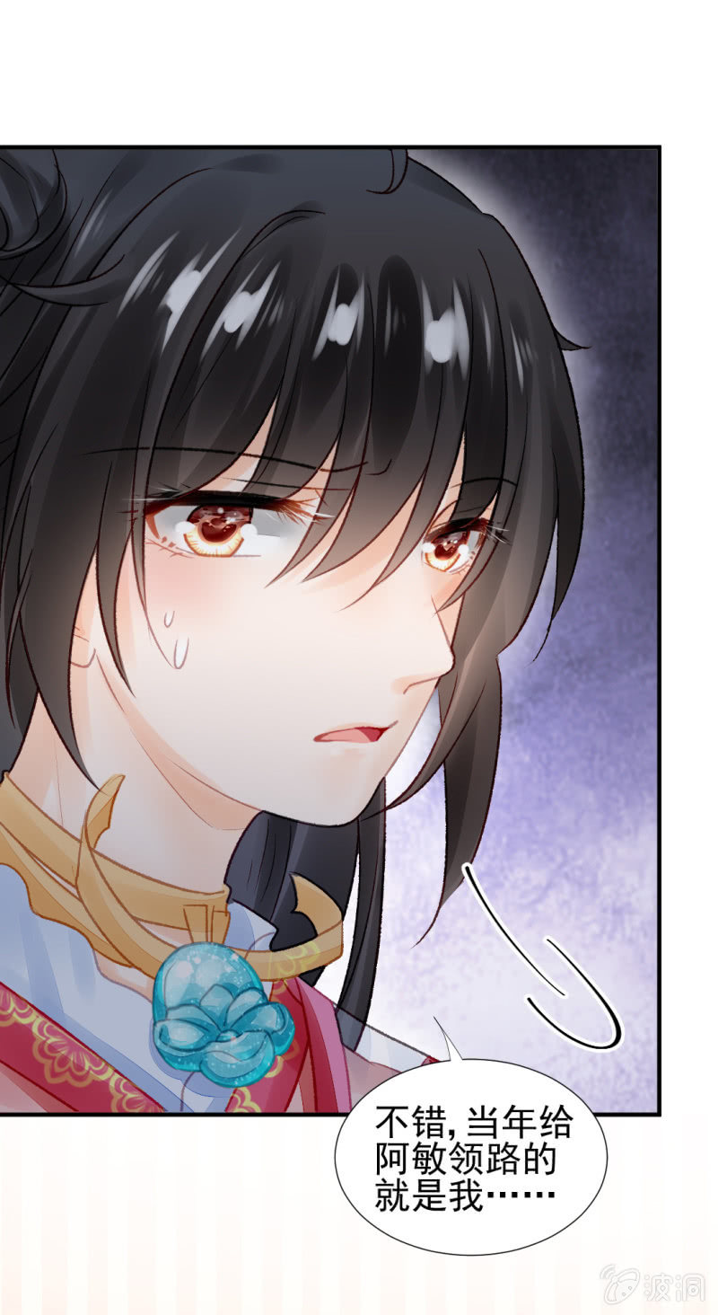 神探双骄韩漫全集-为什么想躲开我？无删减无遮挡章节图片 
