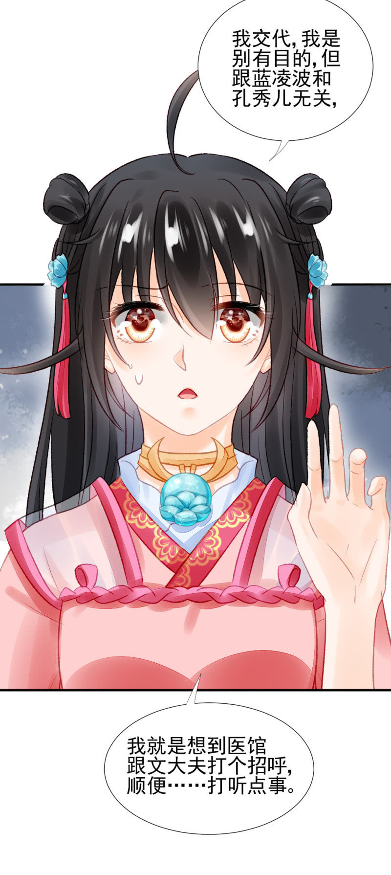 神探双骄韩漫全集-为什么想躲开我？无删减无遮挡章节图片 
