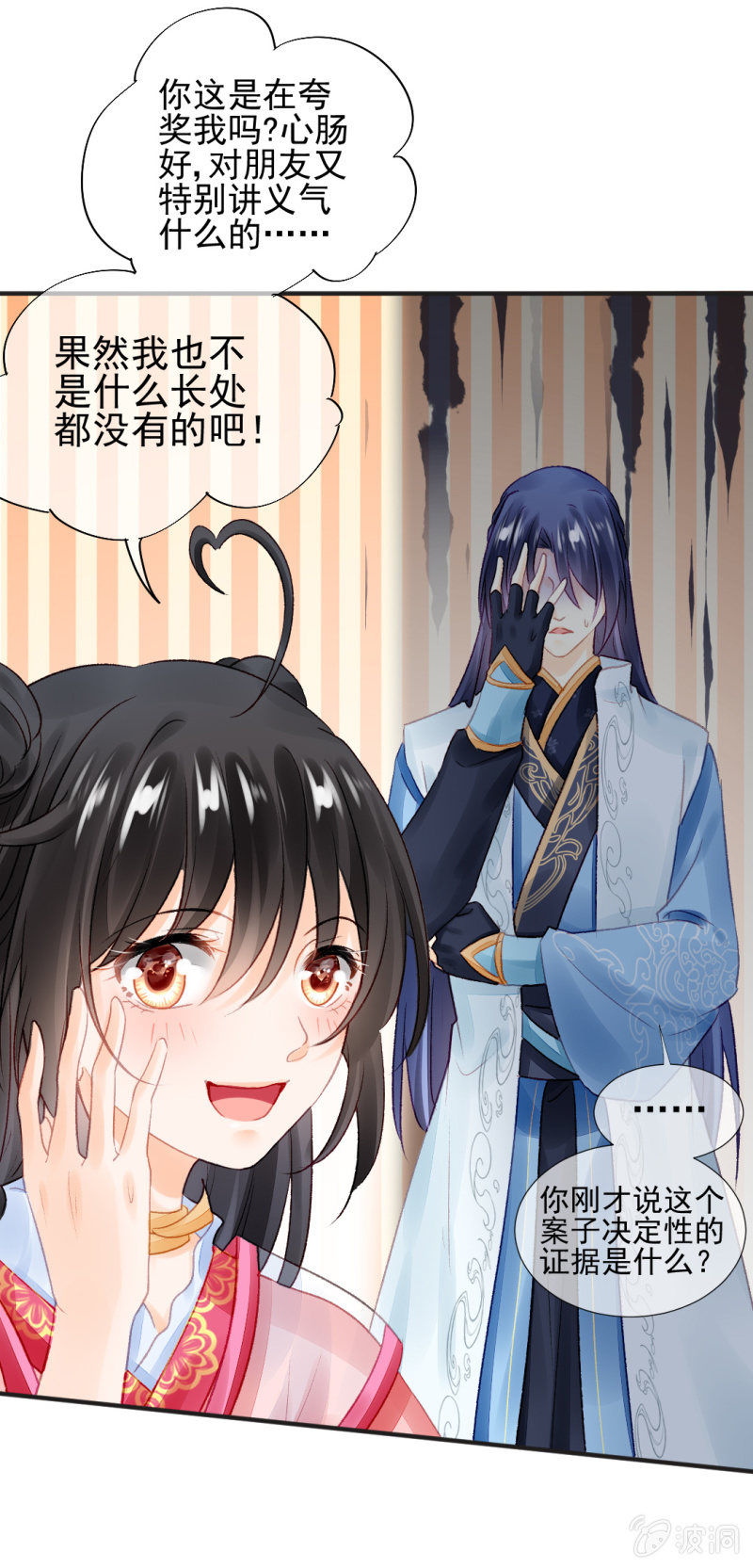 神探双骄韩漫全集-蓝家旧事无删减无遮挡章节图片 