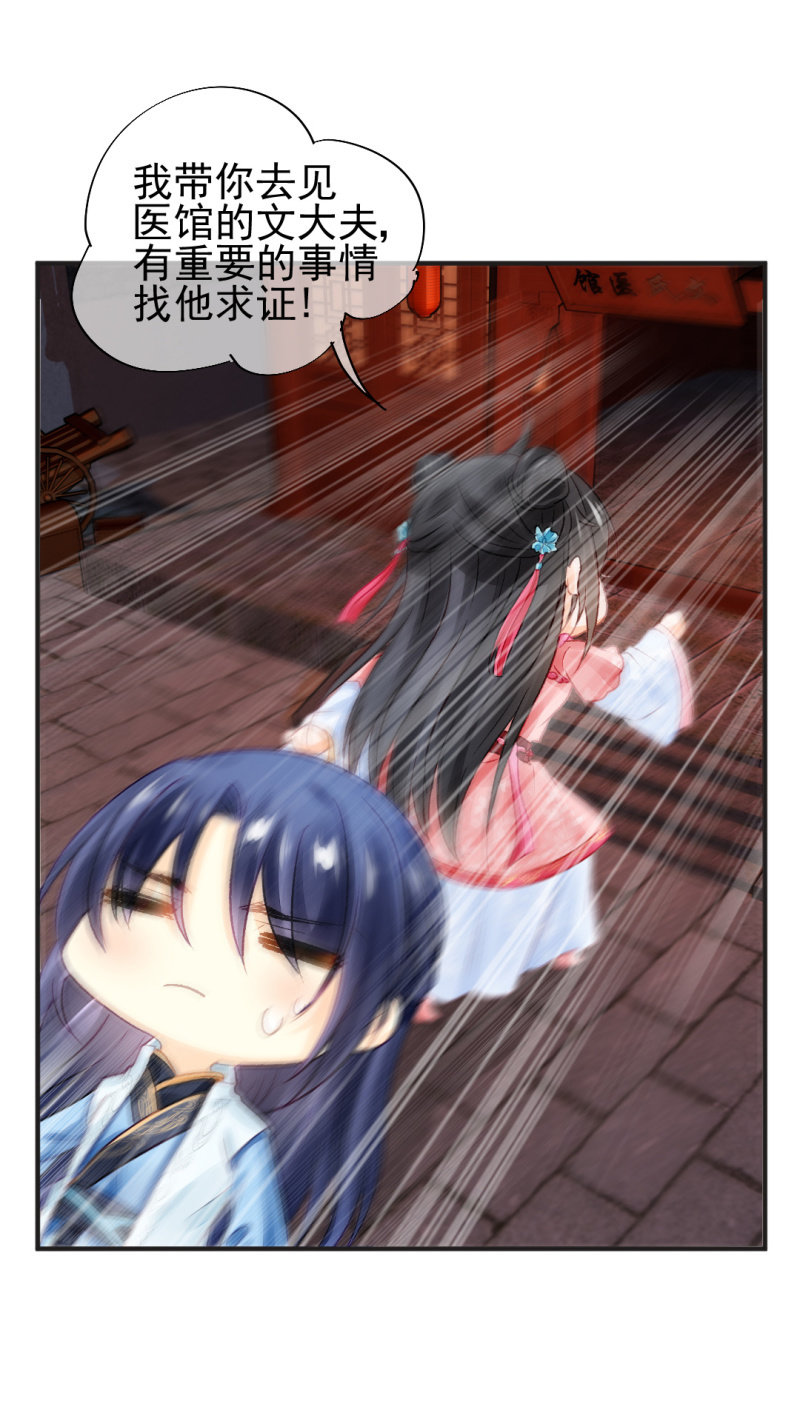 神探双骄韩漫全集-蓝家旧事无删减无遮挡章节图片 