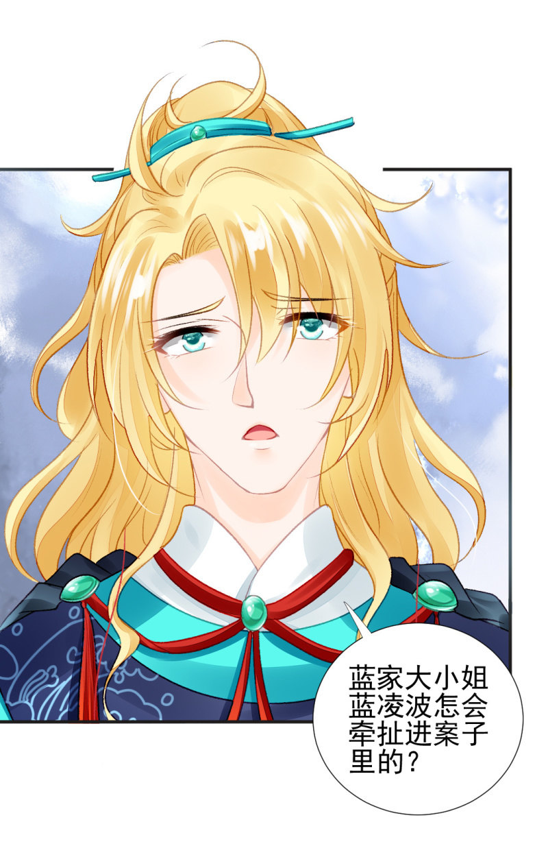 神探双骄韩漫全集-蓝家旧事无删减无遮挡章节图片 
