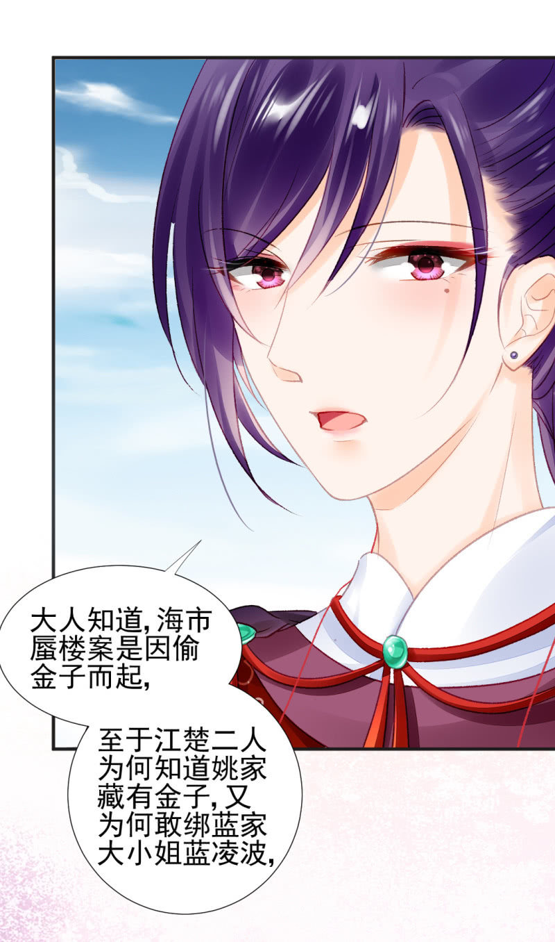 神探双骄韩漫全集-蓝家旧事无删减无遮挡章节图片 