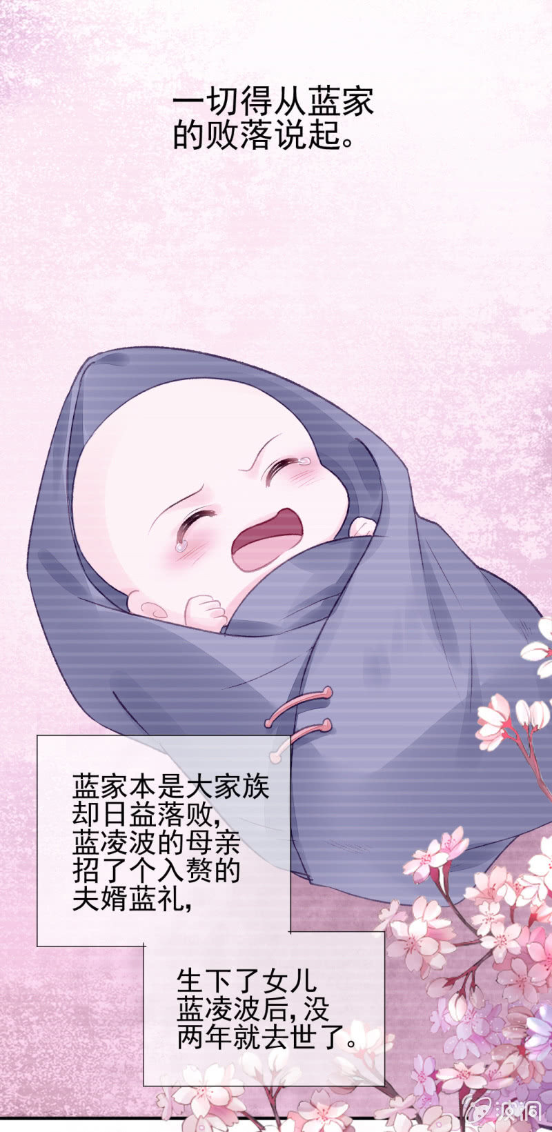 神探双骄韩漫全集-蓝家旧事无删减无遮挡章节图片 