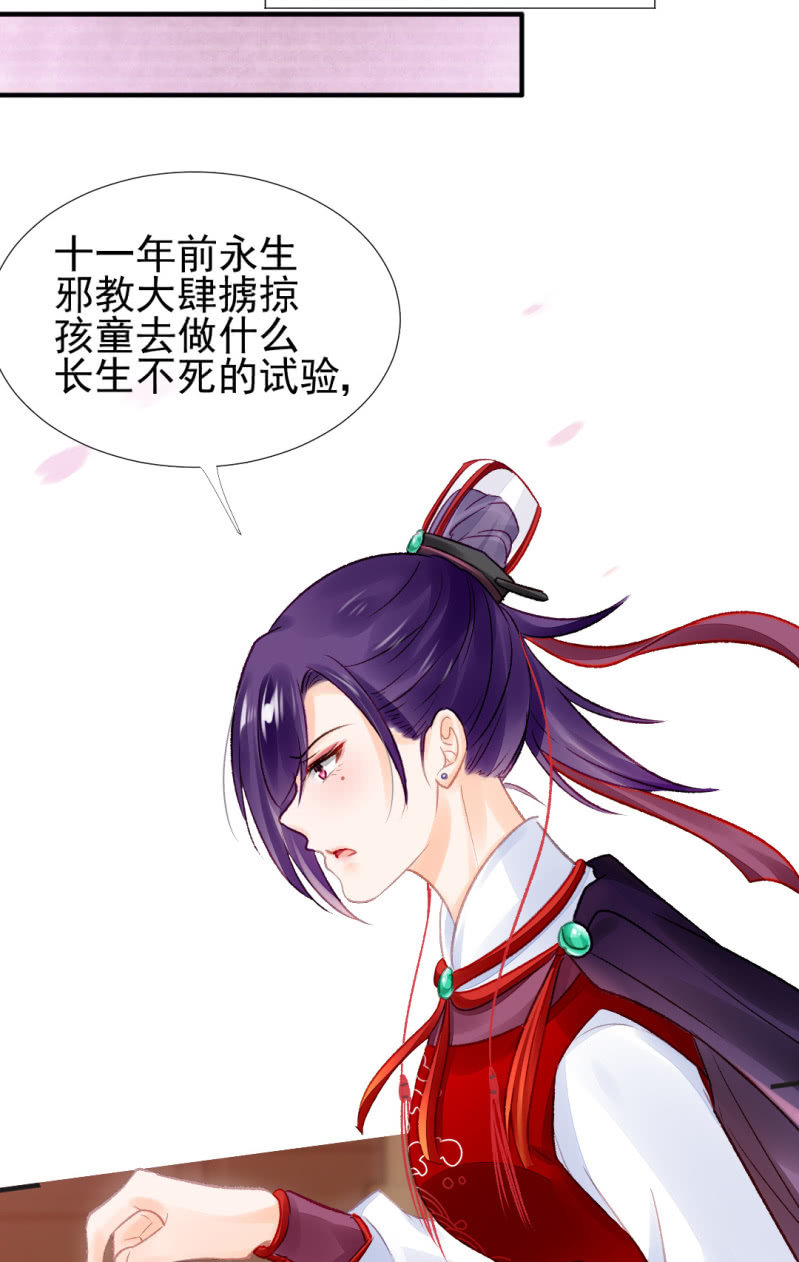 神探双骄韩漫全集-蓝家旧事无删减无遮挡章节图片 