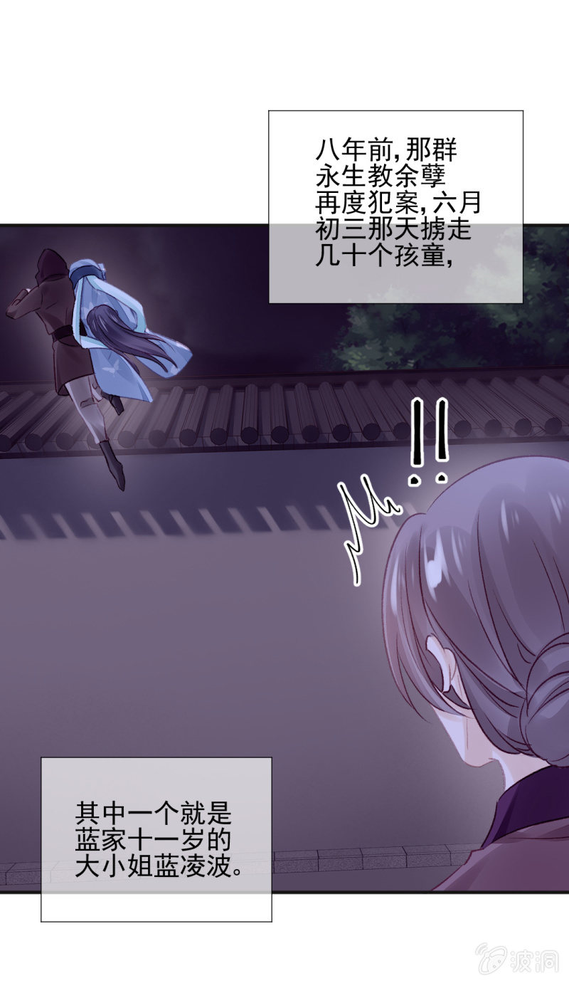神探双骄韩漫全集-蓝家旧事无删减无遮挡章节图片 