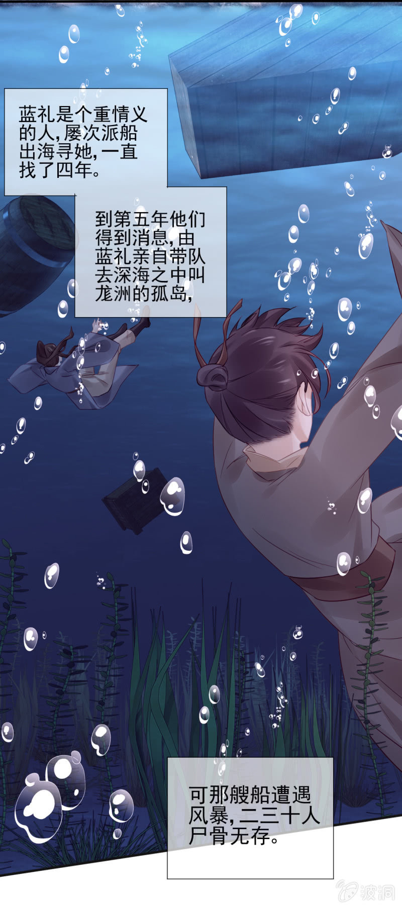 神探双骄韩漫全集-蓝家旧事无删减无遮挡章节图片 