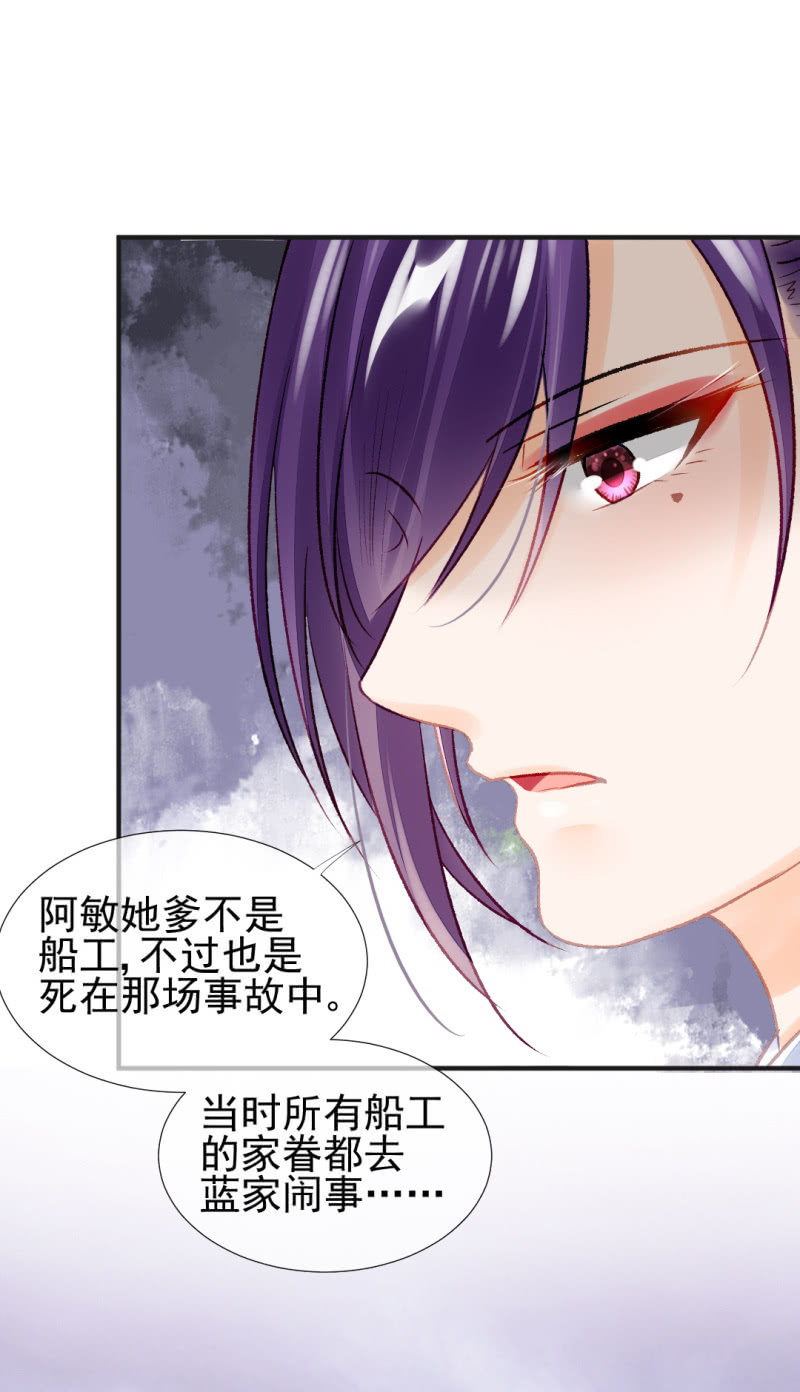 神探双骄韩漫全集-蓝家旧事无删减无遮挡章节图片 