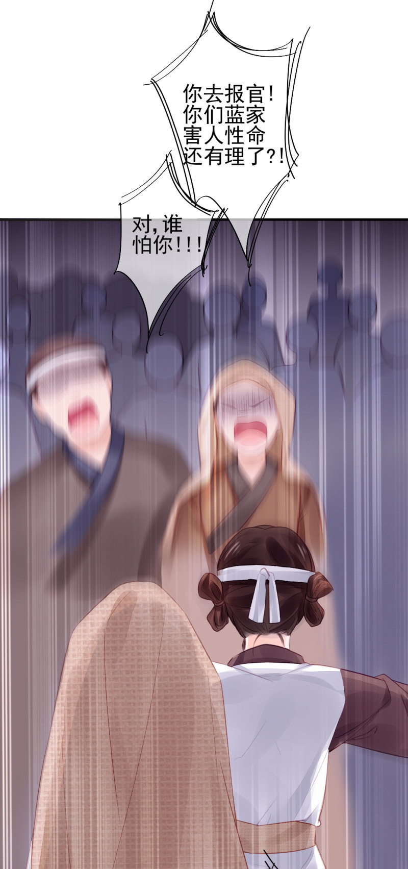 神探双骄韩漫全集-蓝家旧事无删减无遮挡章节图片 