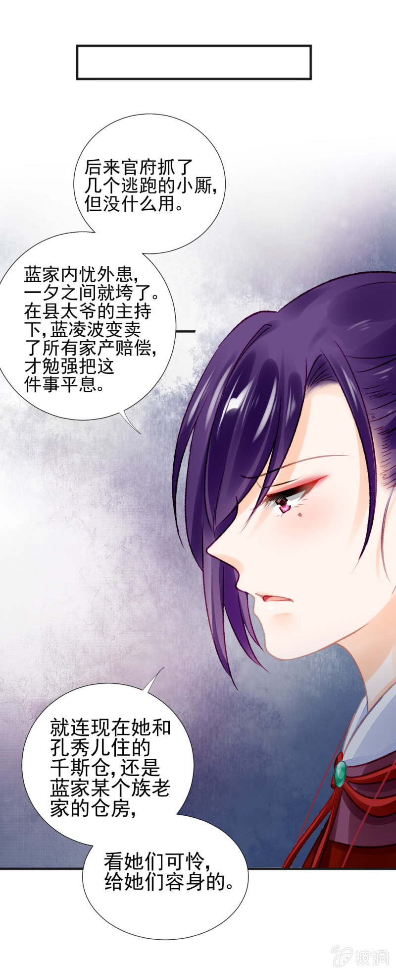 神探双骄韩漫全集-蓝家旧事无删减无遮挡章节图片 