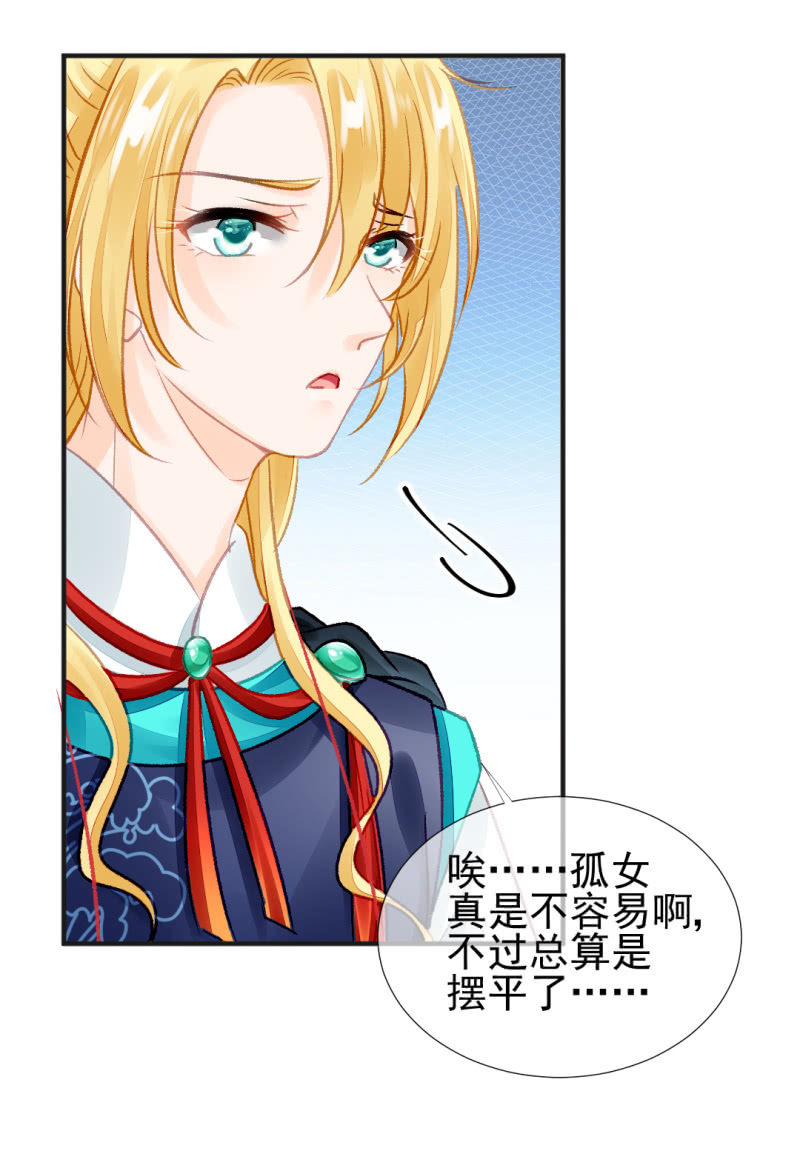 神探双骄韩漫全集-蓝家旧事无删减无遮挡章节图片 