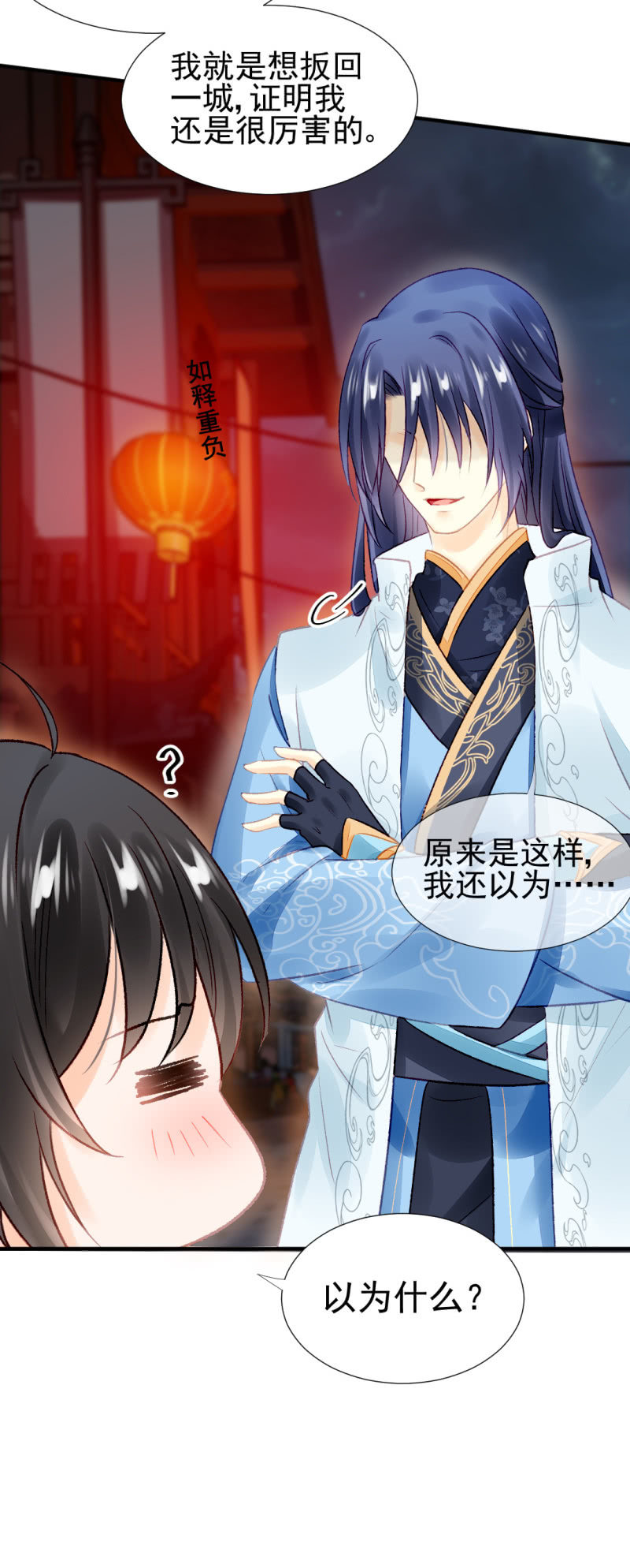 神探双骄韩漫全集-蓝家旧事无删减无遮挡章节图片 