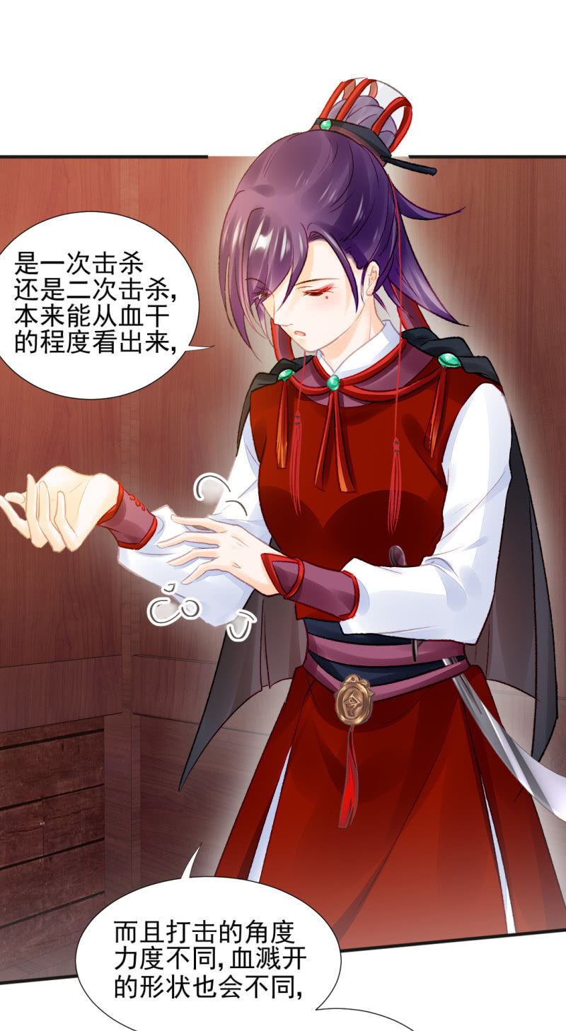 神探双骄韩漫全集-凶手孔秀儿？无删减无遮挡章节图片 