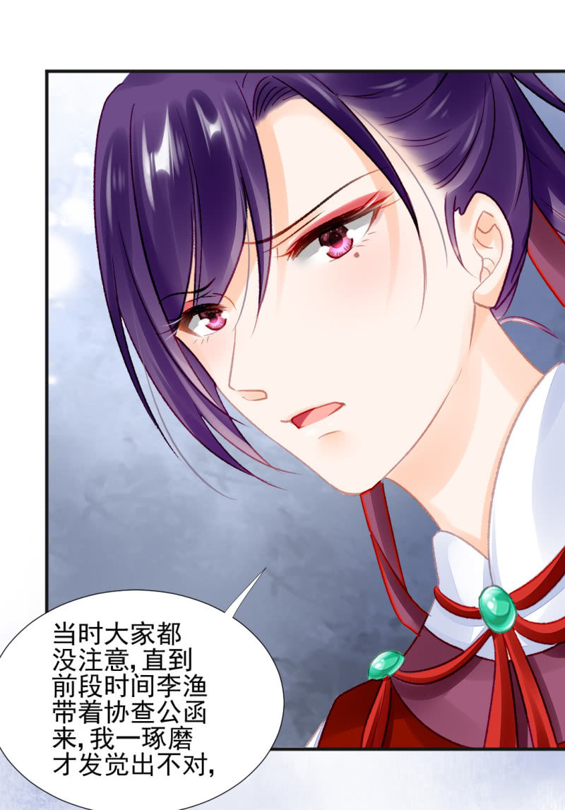 神探双骄韩漫全集-凶手孔秀儿？无删减无遮挡章节图片 