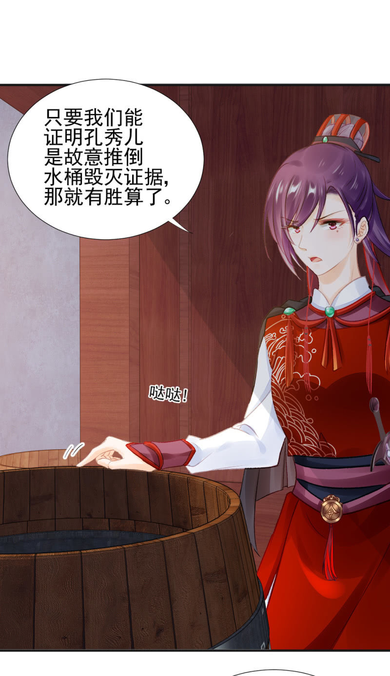 神探双骄韩漫全集-凶手孔秀儿？无删减无遮挡章节图片 