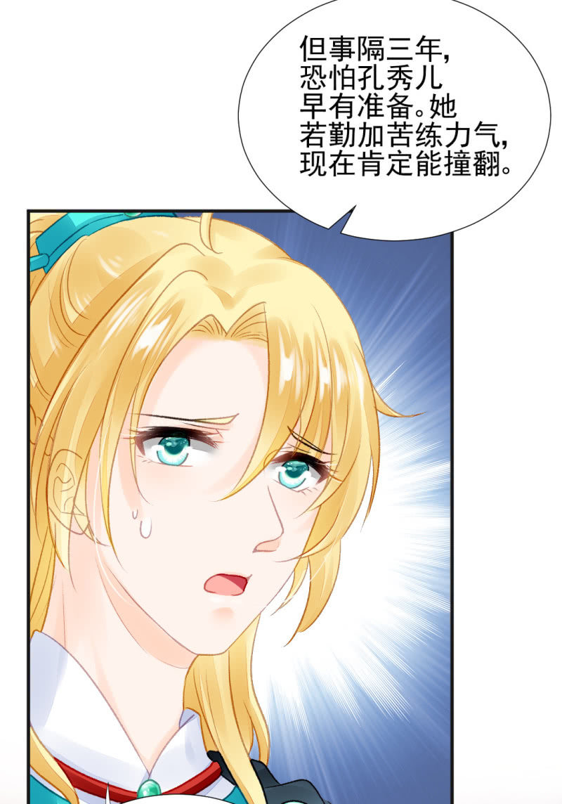 神探双骄韩漫全集-凶手孔秀儿？无删减无遮挡章节图片 